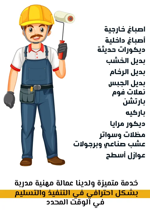 فني مقاولات