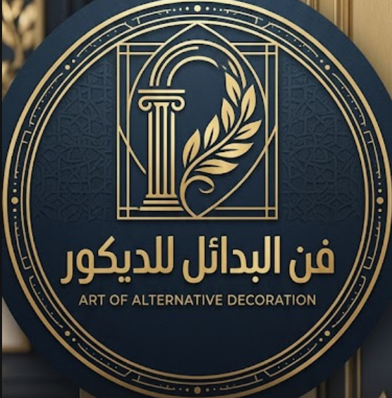فن البدائل للديكور
